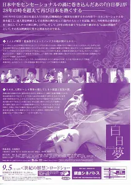 重生之巷口烟火 短剧在线观看海报